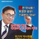 승리약국 이미지