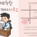 더착한공인중개사사무소 이미지