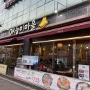조은삼계탕 | ok능이마을 호원동본점 삼계탕 맛집 오리고기 전문점