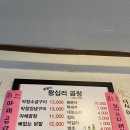 꿀꿀이왕십리곱창 이미지