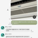 신우 | [후기] 신우공조 FCU 에어컨 물떨어짐 누수 a/s 수리 내돈내산 후기 및 해결방법