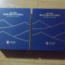 2023새만금세계스카우트잼버리 기념주화 분양합니다. 이미지