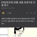 [리빙포인트] 호빵, 냉동 보관으로 오래 먹기 이미지