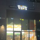얌샘김밥 가산한라원앤원점