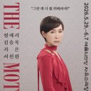 마더