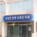 농업인상담소 옆 이미지
