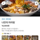 미미마라전주