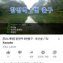 유산슬 노래 벌써 노래방 업데이트 이미지