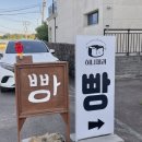 UR(서귀포시)-[서광남로]-하-1 | 제주 서귀포 카페, 빵집 | 허니제과