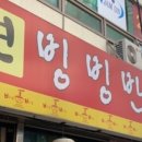 평창반점 이미지