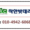 계룡밧데리할인매장
