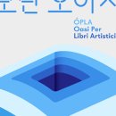 현대어린이책미술관 MOKA가든 이미지