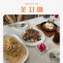 칠괴길 | 평택 칠괴동 브런치카페 꽃자매 재방문 후기 꽃자매 세트 솔직 리뷰