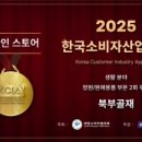 한국소비자평가(주)