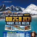 (주)이젠투어