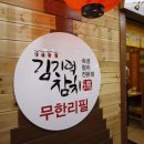 김기덕 참치 이미지