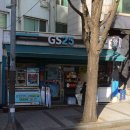 용산한남점GS25