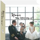 할아버지, 그땐 정말 그랬어요?(2015)_임종섭 이미지