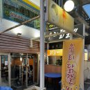 홍대 우리닭갈비 후기｜안 매운 닭갈비 찾는다면? 볶음밥까지! (내돈내산)