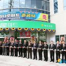농소농협하나로마트