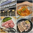 맛찬들왕소금구이 | 위례삼겹살 구워주는곳 맛찬들 왕소금구이 후기