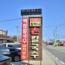 원조손칼국수 이미지