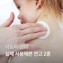 라벤다 | 아기 아토피 연고 성분, 실제 써본 보드미와 라벤다 비교 후기