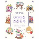 민화그리기 이미지