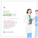 아이사랑정신건강의학과의원 이미지