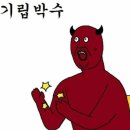 혁이정육식당 이미지