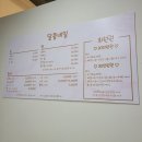 달콩네일