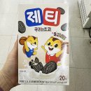 제티