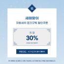 성수세차 이미지