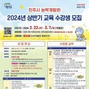 진주시능력개발관(동부센터) | 진주시 능력개발관 ‘2024년 상반기 정기교육’ 수강생 모집