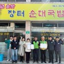 장터순대국밥 이미지
