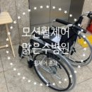 맑은 수 병원 이미지