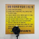 봉황부대찌개 이미지