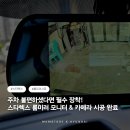 경북모터스 | 경북 문경 차량 시공 전문 – 스타렉스 후방카메라 &amp; 모니터 셋팅 완료