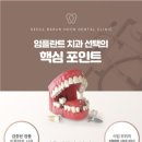 어른과아이들치과 이미지