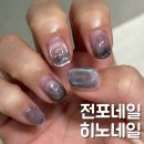 히노스튜디오 | 부산 서면 전포네일 히노네일스튜디오 마블 유리알 감성 무드네일