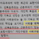 WCC.WEA기독교를 성경적인 기독교회에 비춰 보면 100%다르며 틀리며 대적이다 이미지