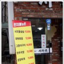 남도식당 이미지