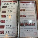 한우미담 | 무주스키장 고깃집 &lt;미담&gt; 갈비탕, 한우 내돈내산 솔직후기