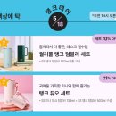 스타벅스 부적절 문구 사과문 이미지