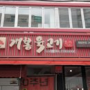 개봉칡냉면 이미지