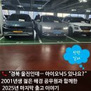 경북드림모터스 | 📞 "경북 인데… 아이오닉5 있나요? 2025년 마지막 출고 이야기