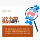 태흥당한의원구서점 이미지