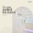 한혜연국어학원