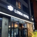 루미아 호텔 이미지