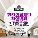 경성의료재단 이미지